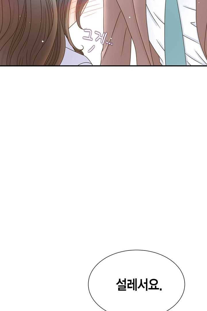 압도적 그대 34화 22