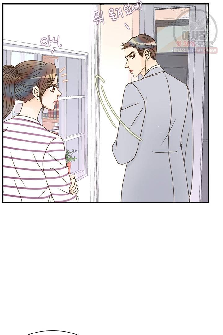 압도적 그대 37화 4