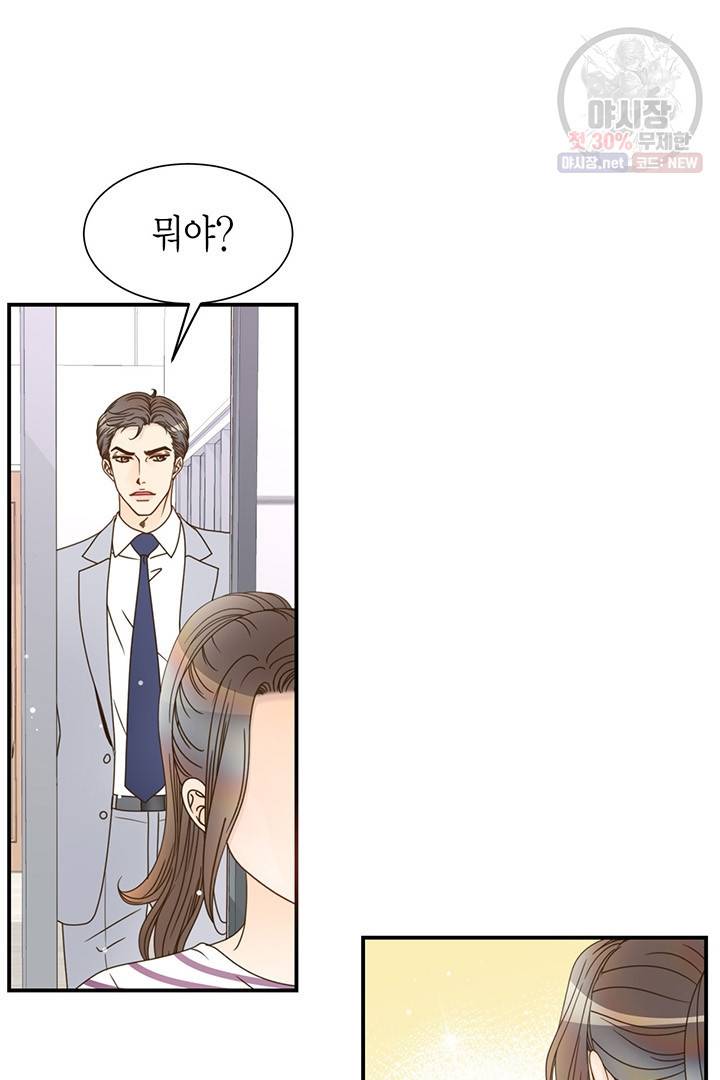 압도적 그대 37화 6