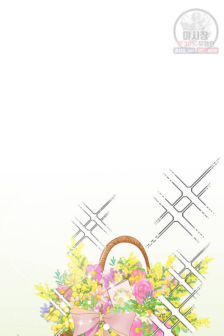 압도적 그대 37화 8