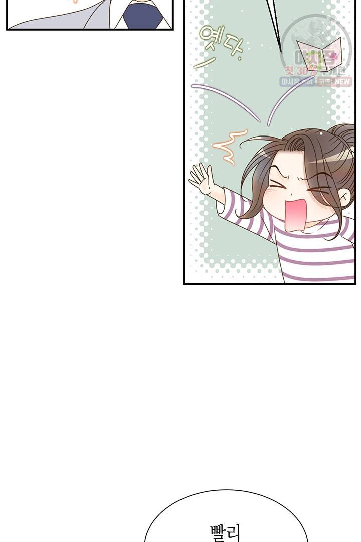 압도적 그대 37화 12