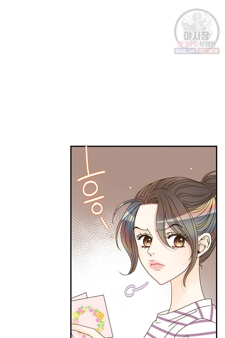 압도적 그대 37화 14