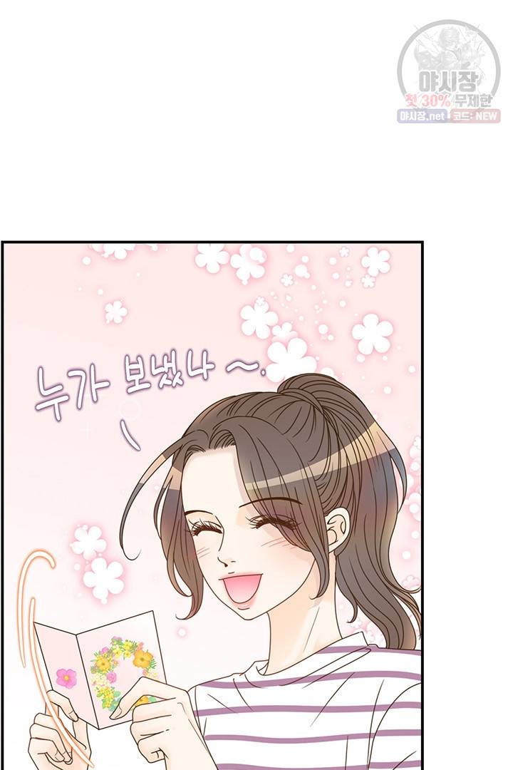 압도적 그대 37화 16