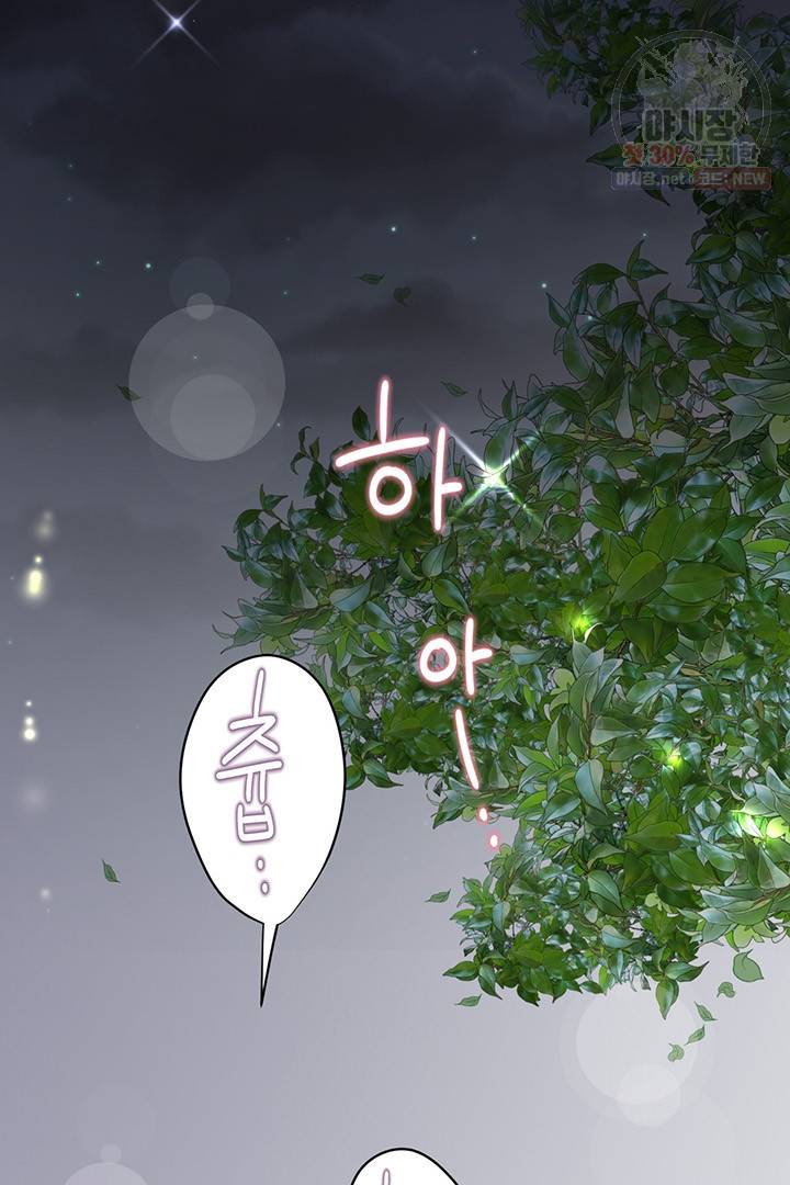 압도적 그대 37화 21
