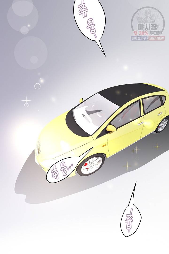 압도적 그대 37화 22