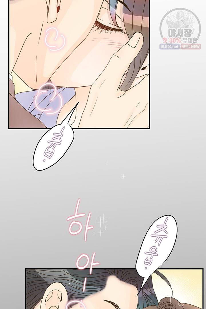 압도적 그대 37화 25