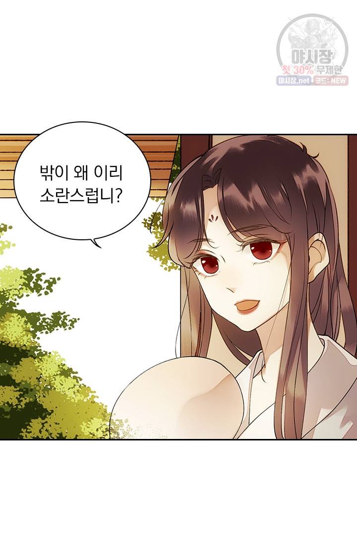 사월이 다시 오면 36화 2