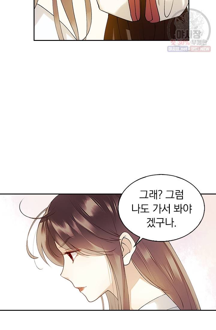 사월이 다시 오면 36화 4