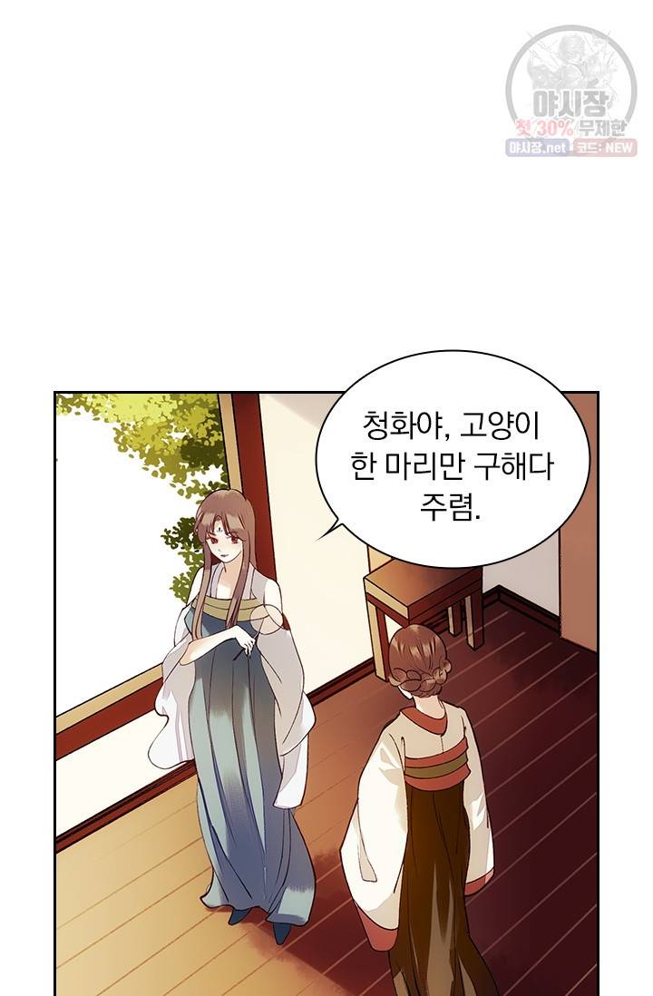 사월이 다시 오면 36화 5