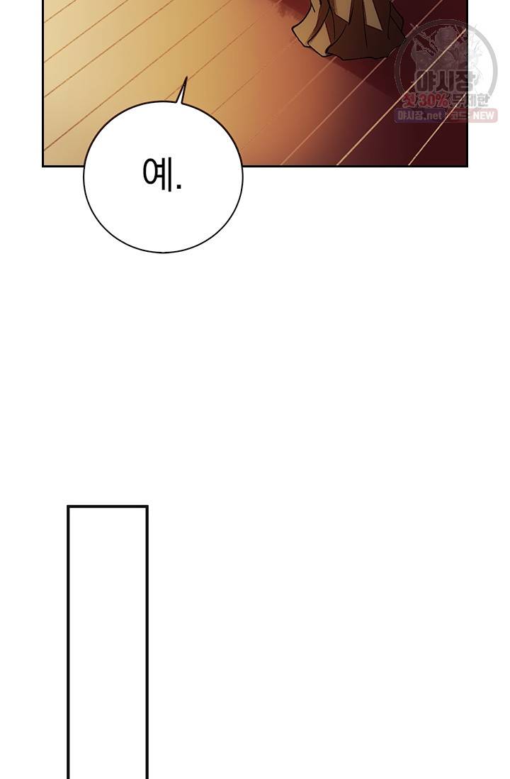 사월이 다시 오면 36화 6