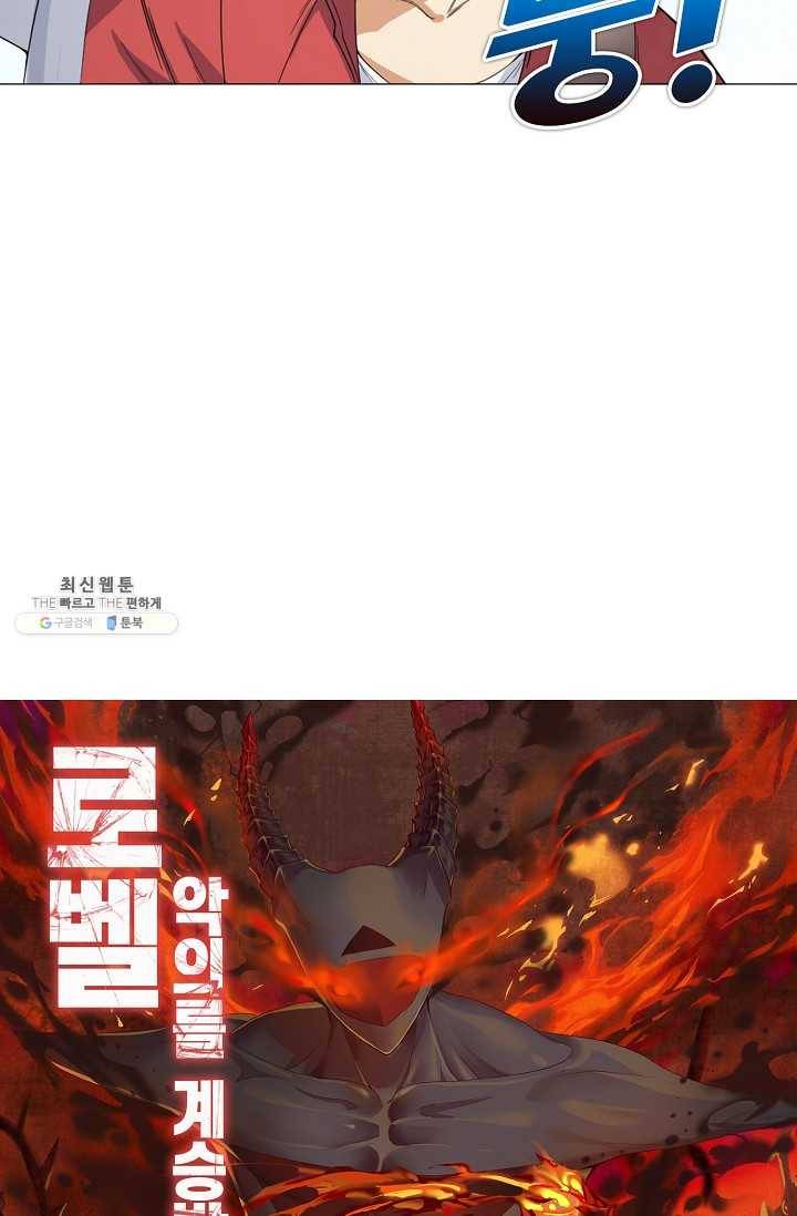 로벨 5화 4