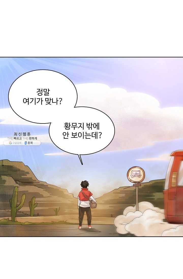 로벨 5화 6