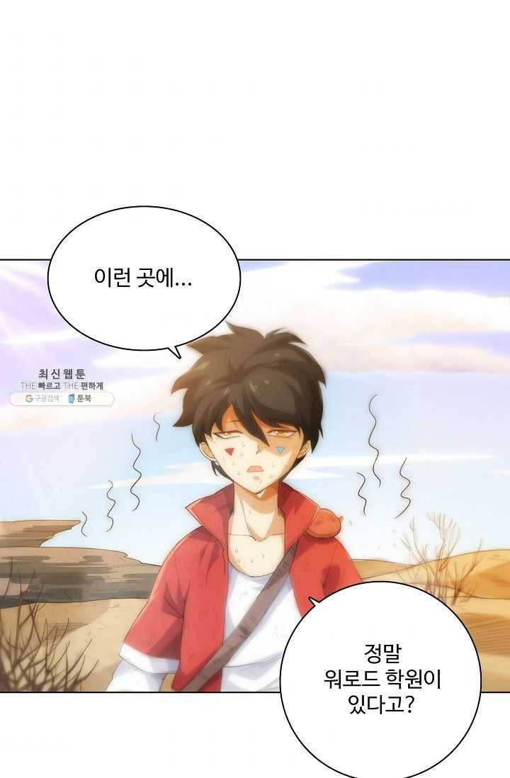 로벨 5화 7