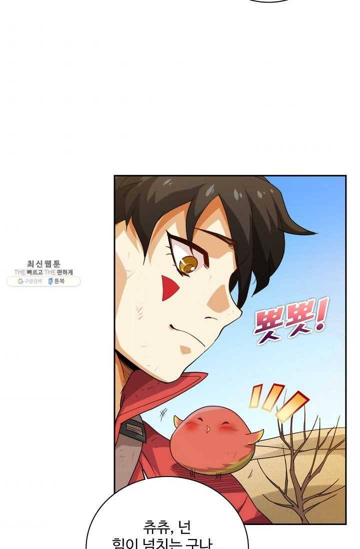 로벨 5화 8