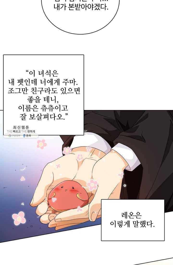 로벨 5화 9