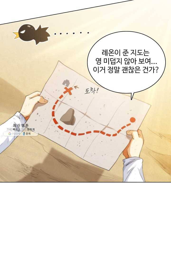 로벨 5화 10
