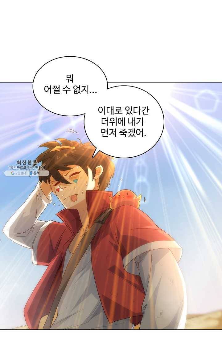 로벨 5화 11