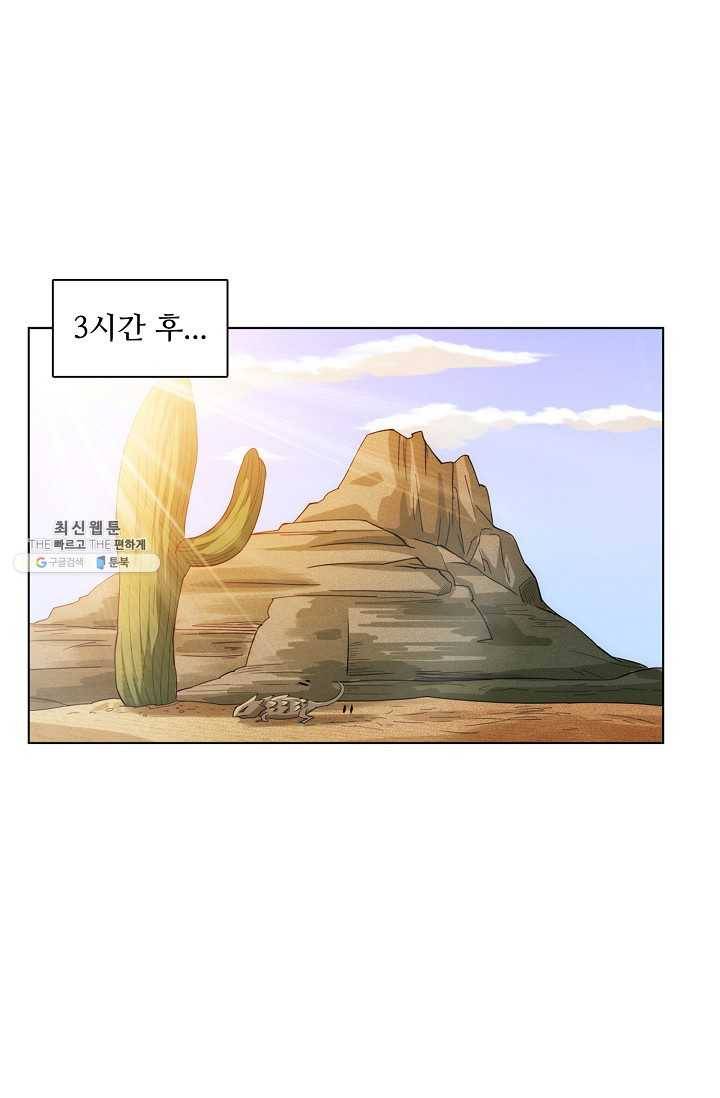 로벨 5화 13