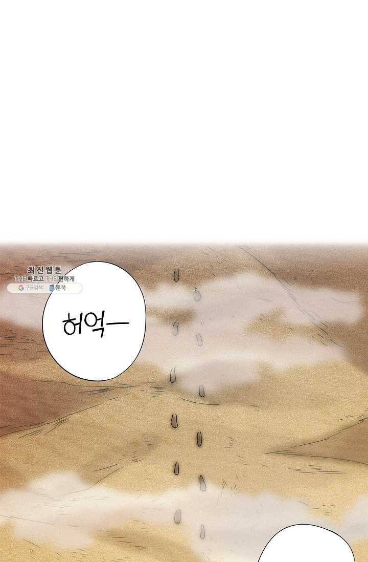 로벨 5화 14