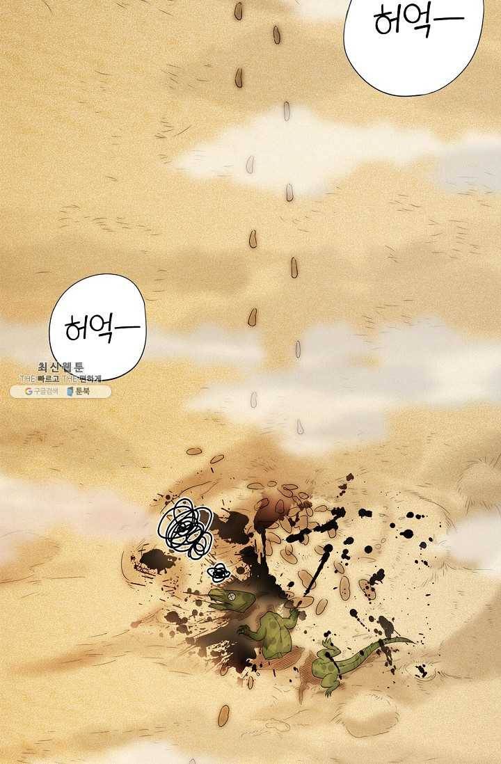 로벨 5화 15