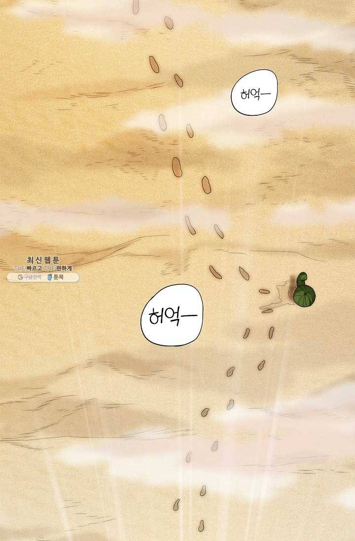 로벨 5화 16