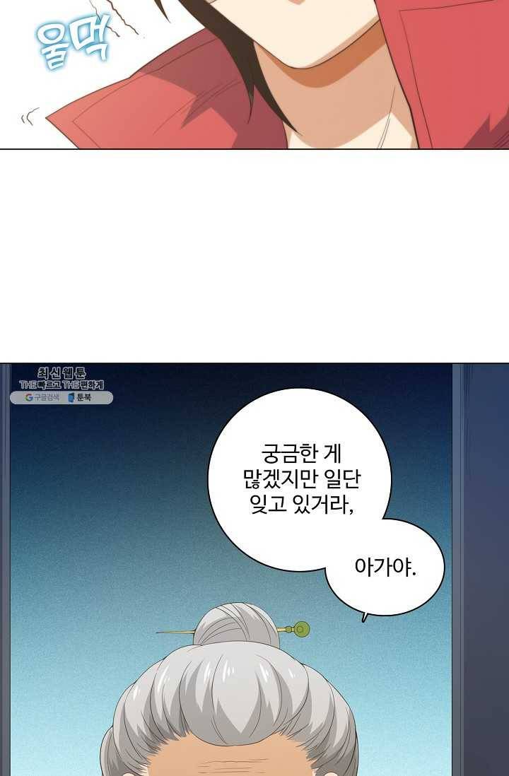 로벨 15화 5