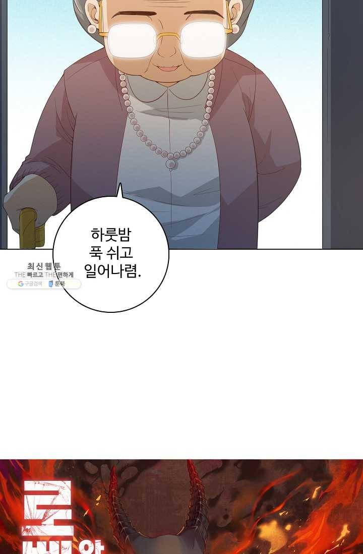 로벨 15화 6