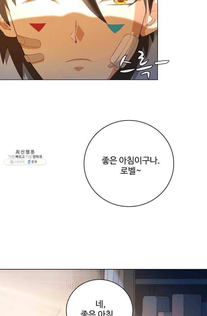 로벨 15화 10
