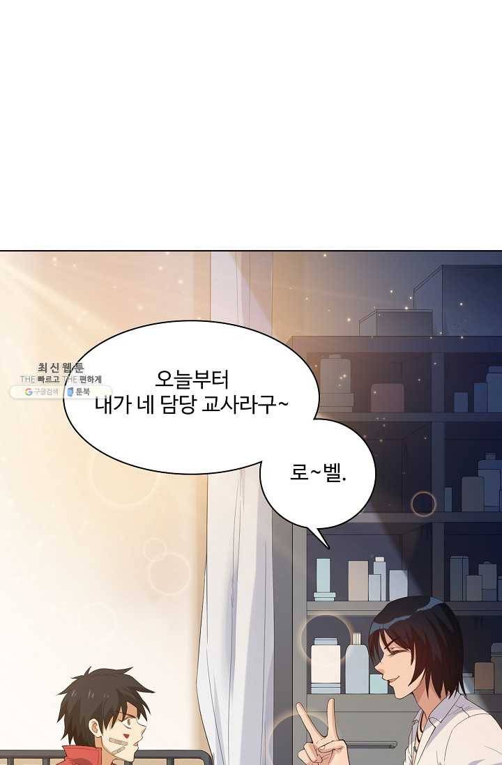 로벨 15화 15