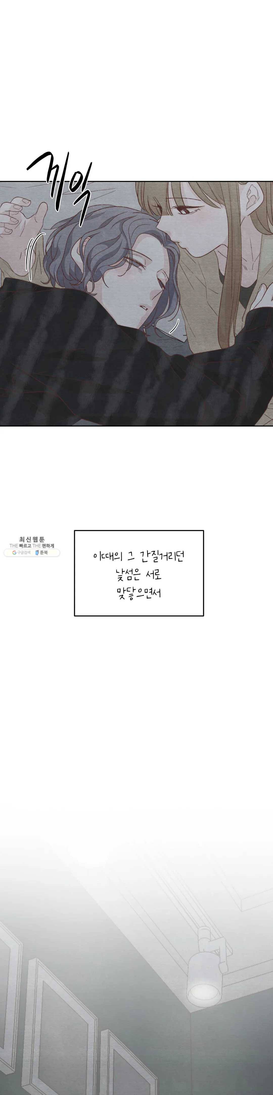 오늘의 섹스는 성공할 수 있을까? 23화 1