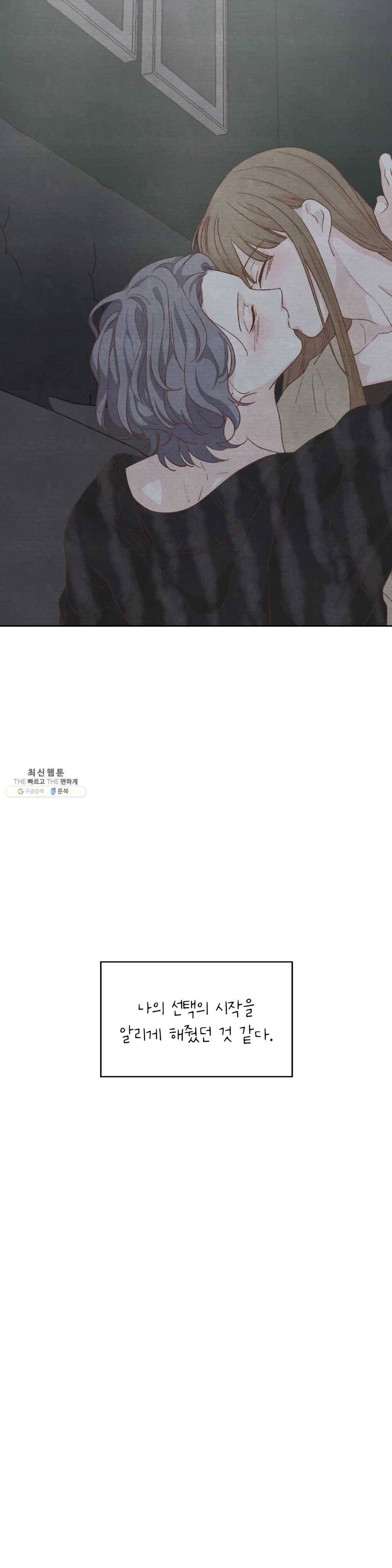 오늘의 섹스는 성공할 수 있을까? 23화 2