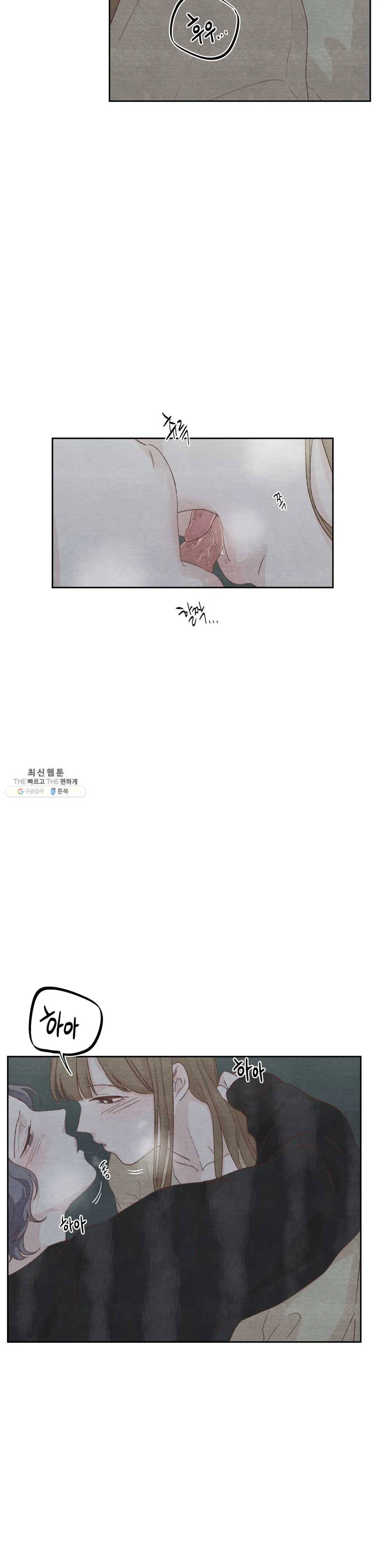 오늘의 섹스는 성공할 수 있을까? 23화 6