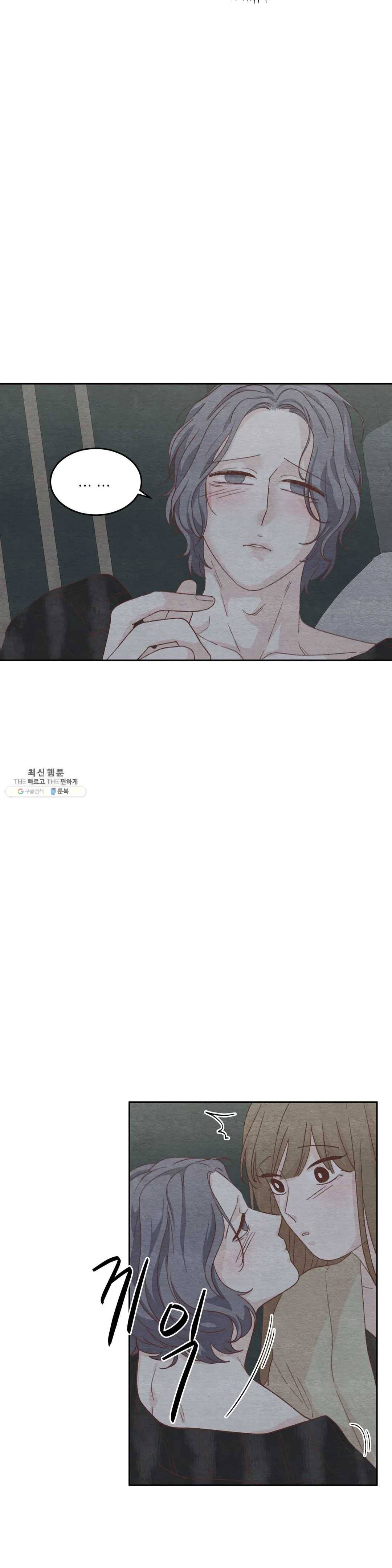 오늘의 섹스는 성공할 수 있을까? 23화 9