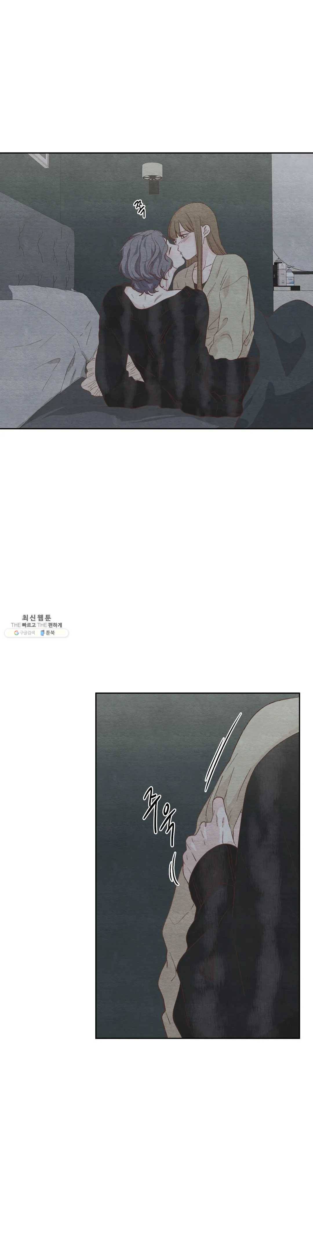 오늘의 섹스는 성공할 수 있을까? 23화 10