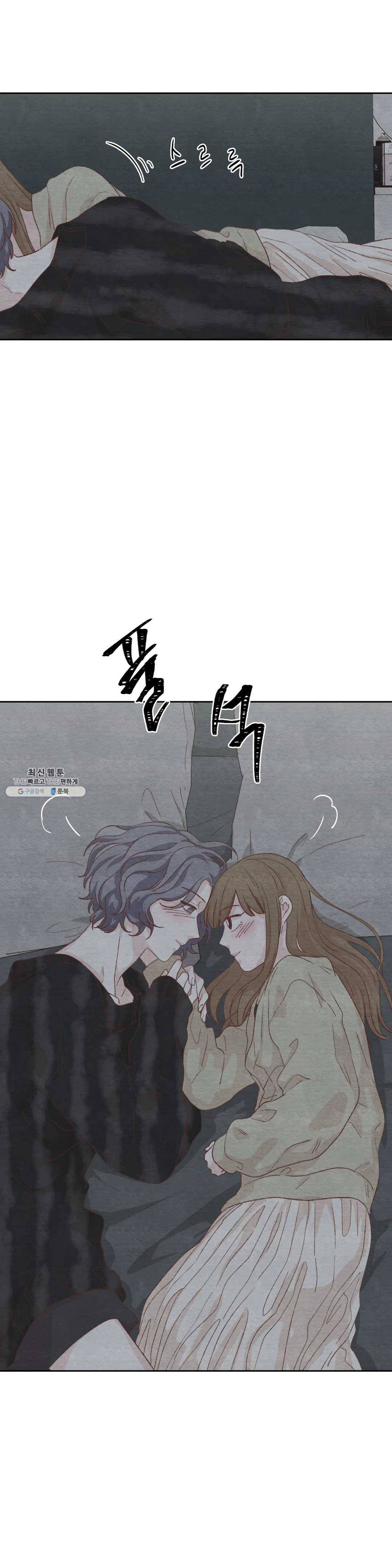 오늘의 섹스는 성공할 수 있을까? 23화 12