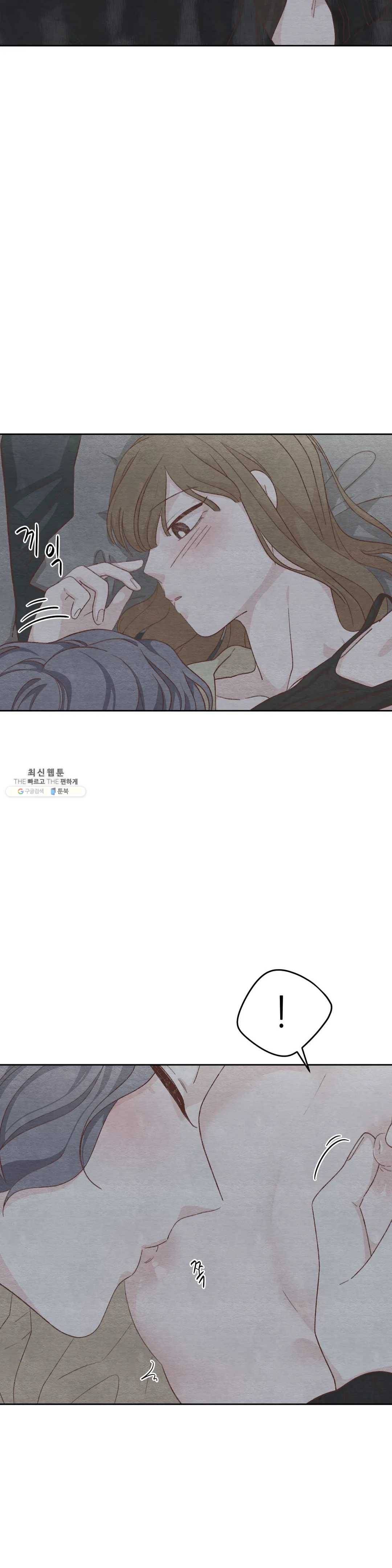 오늘의 섹스는 성공할 수 있을까? 23화 20