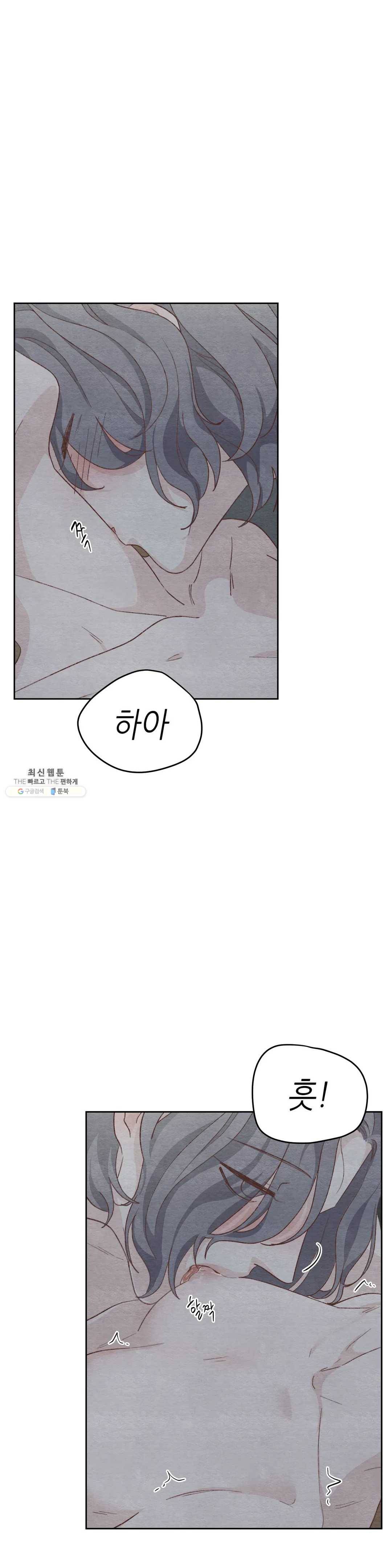 오늘의 섹스는 성공할 수 있을까? 23화 28