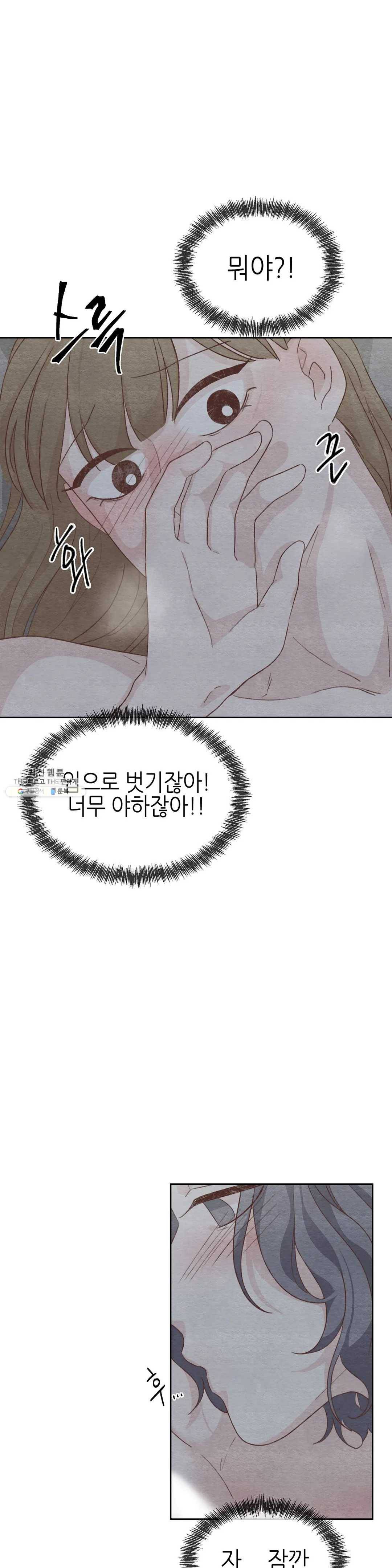 오늘의 섹스는 성공할 수 있을까? 23화 30