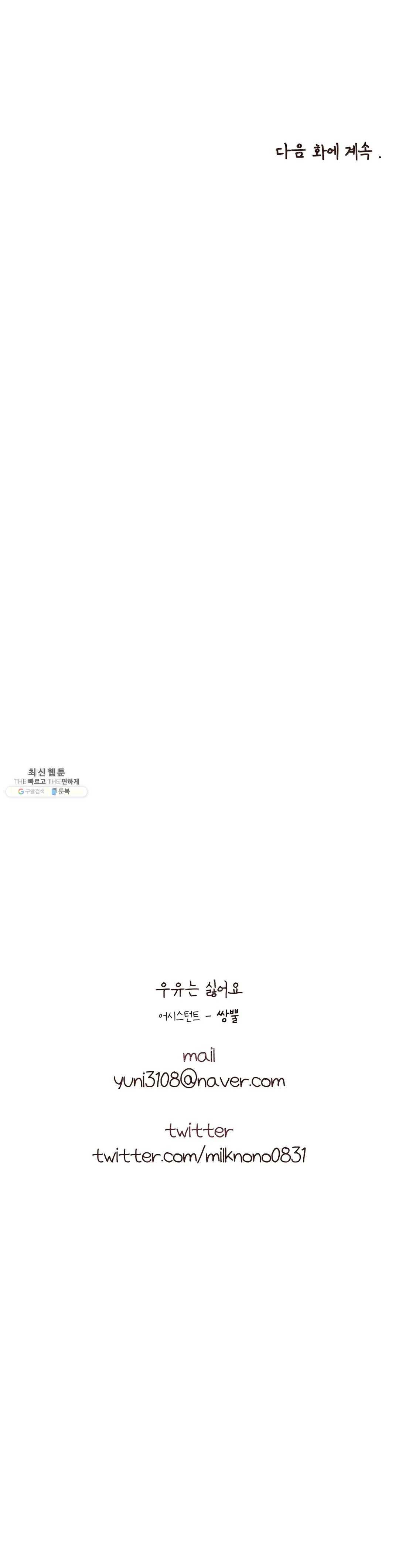 오늘의 섹스는 성공할 수 있을까? 23화 32