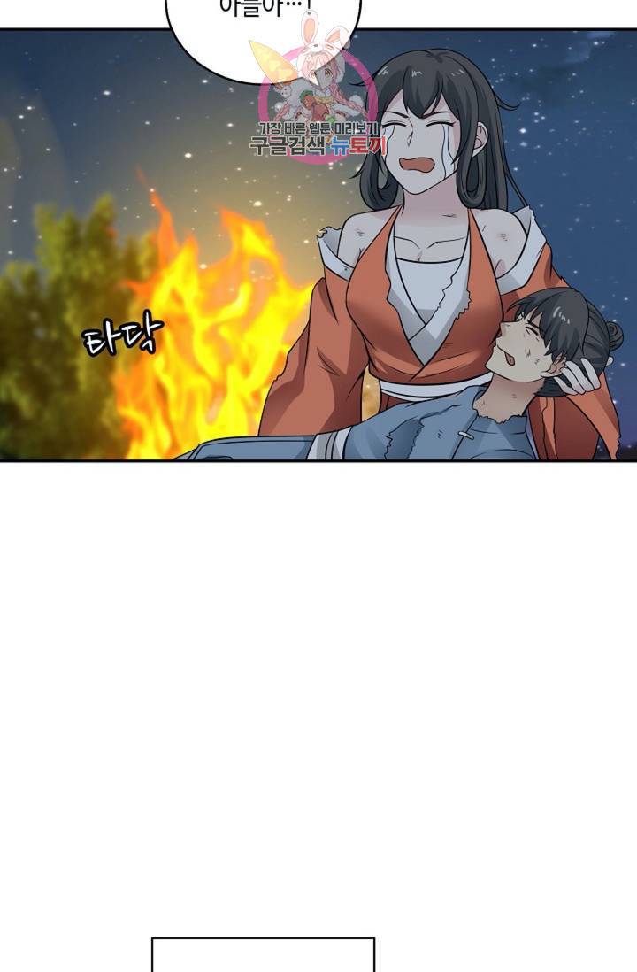 무련전봉 322화 4