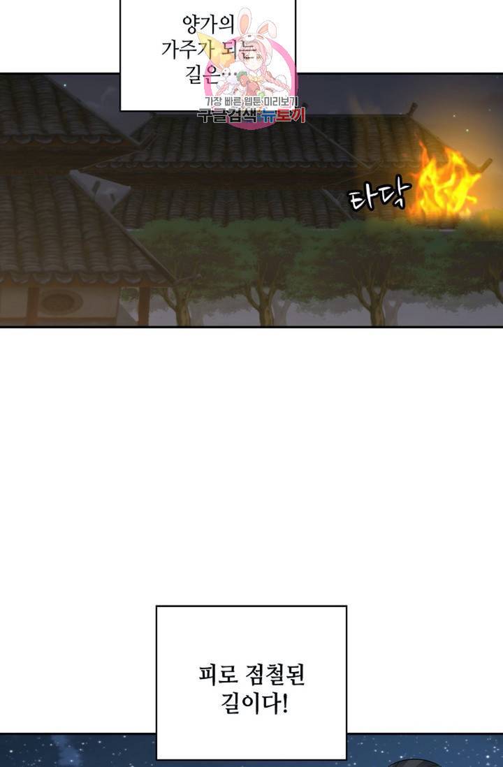 무련전봉 322화 5