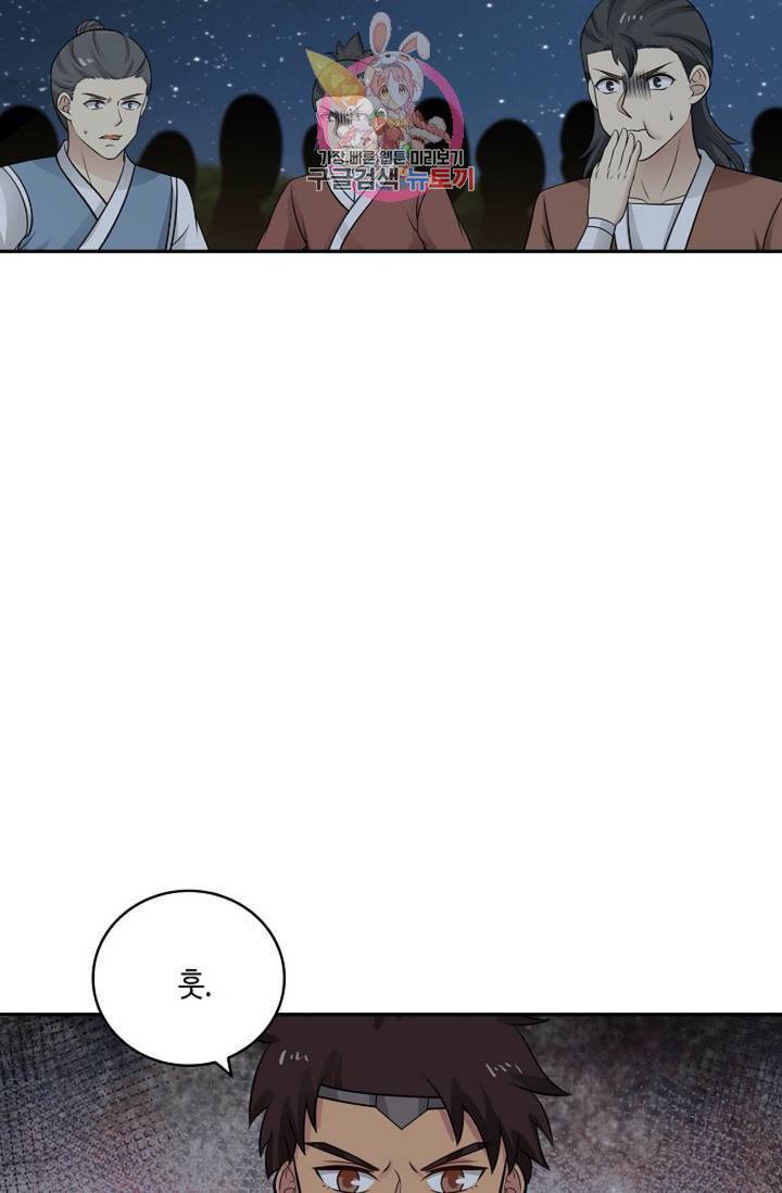 무련전봉 322화 6