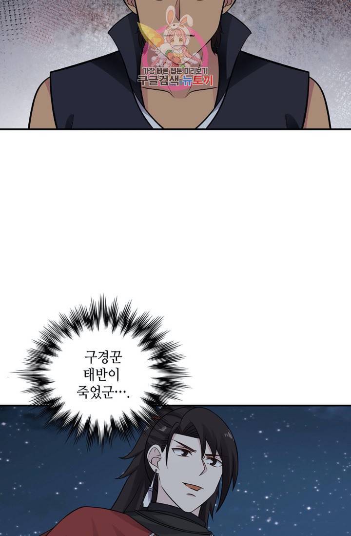 무련전봉 322화 7