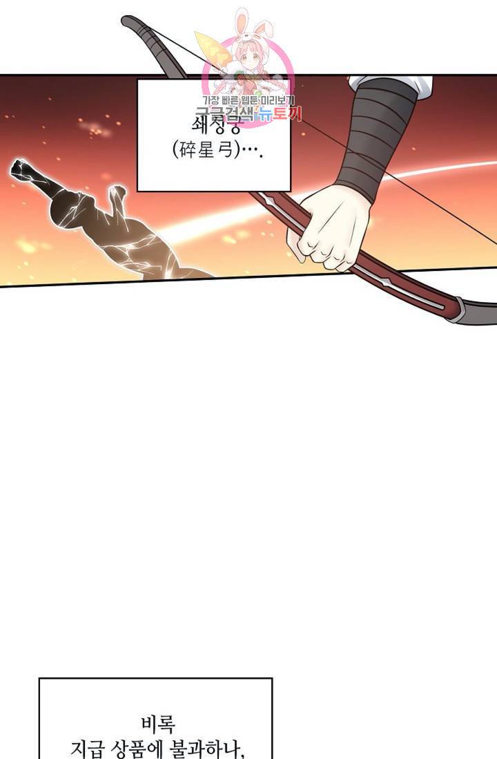 무련전봉 322화 10