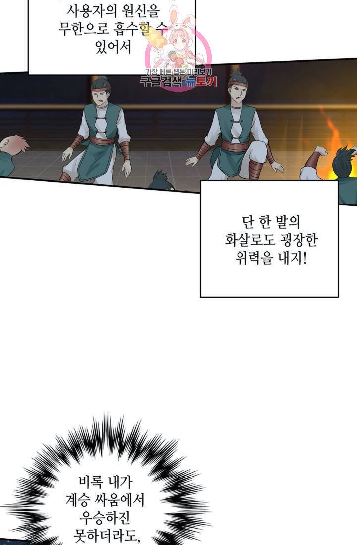 무련전봉 322화 11