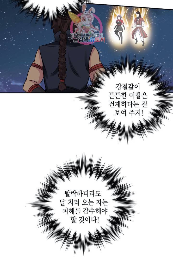 무련전봉 322화 12