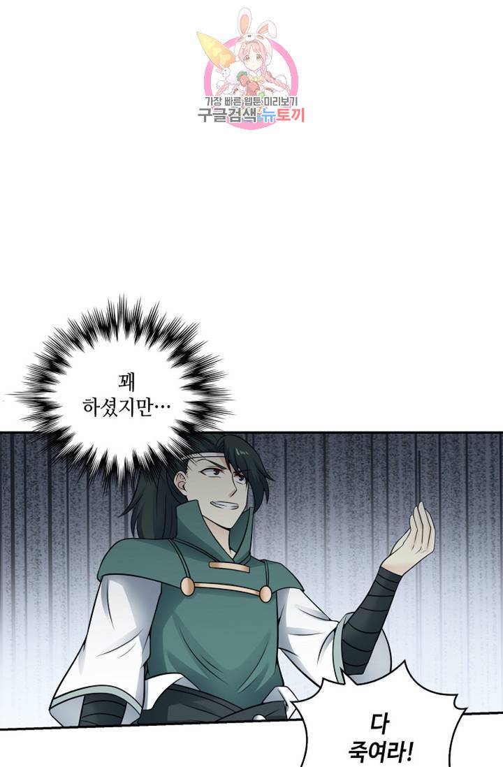 무련전봉 322화 13