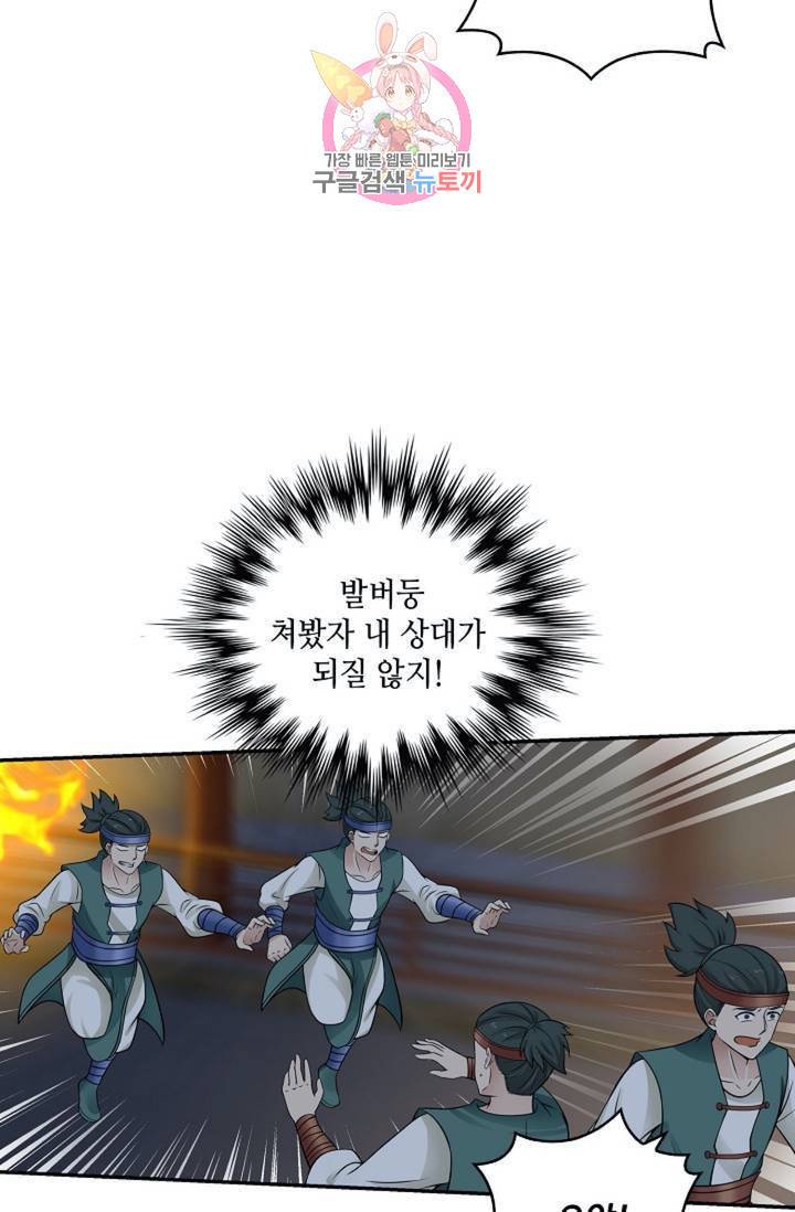 무련전봉 322화 14