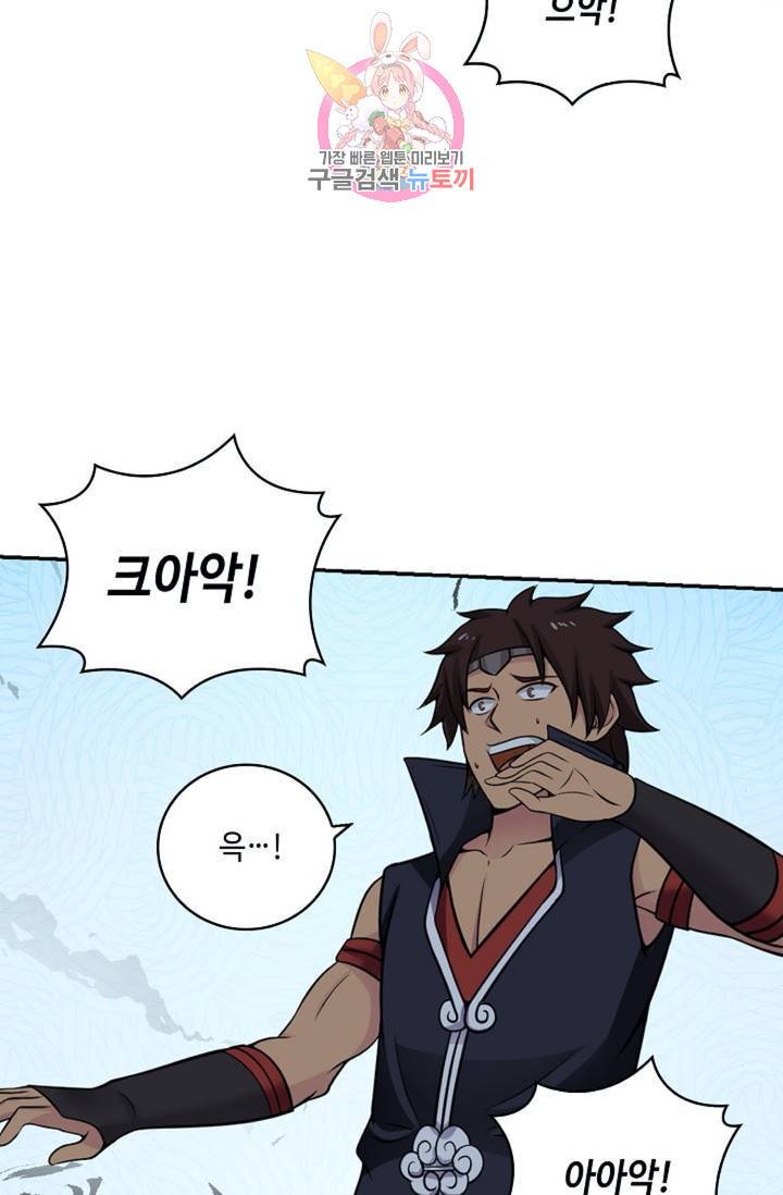 무련전봉 322화 15