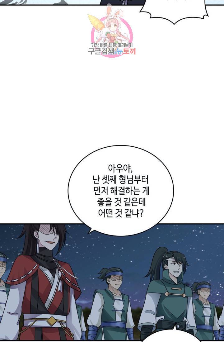 무련전봉 322화 16